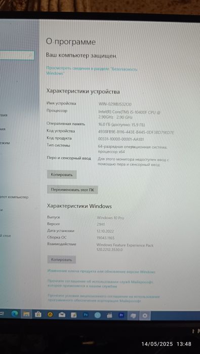 PC Kompyuter "комплект" sotiladi