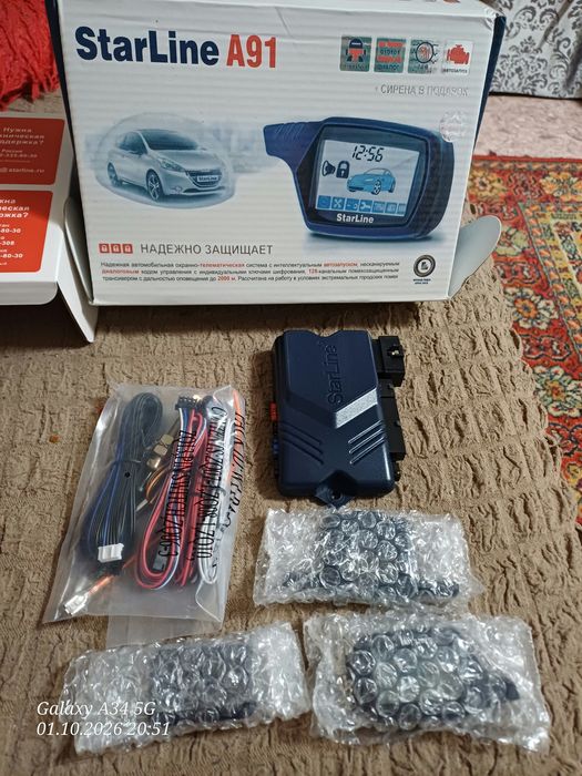 Продам сигнализацию