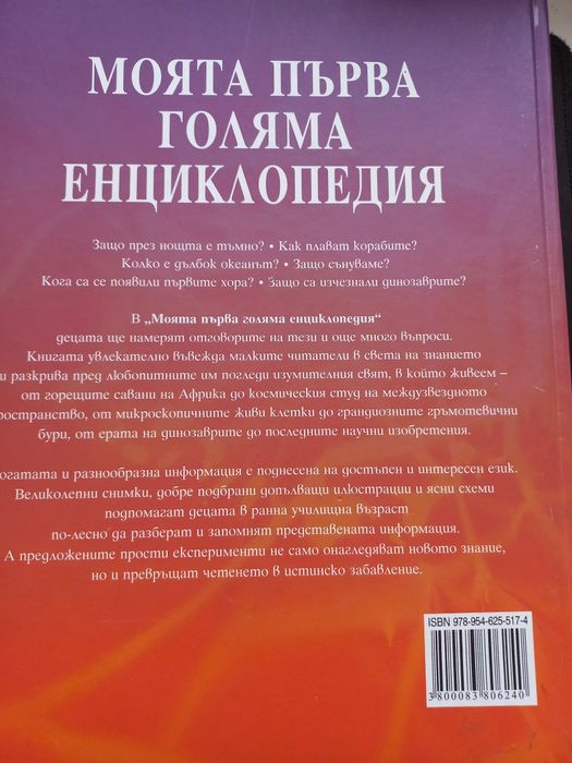 Книги за деца, на български, нови, Книга за джунглата, Тери Пратчет