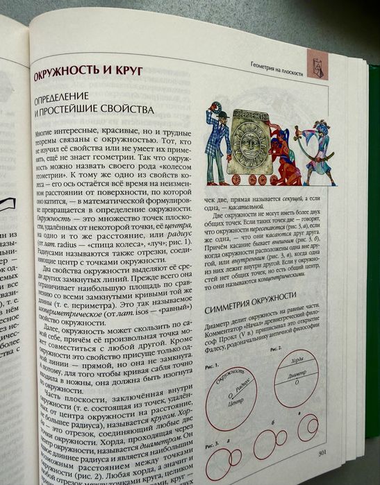 «Математика» / Энциклопедия для детей