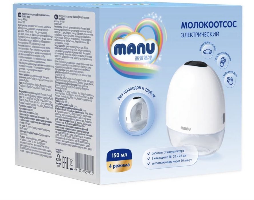 Молокоотсос Manu