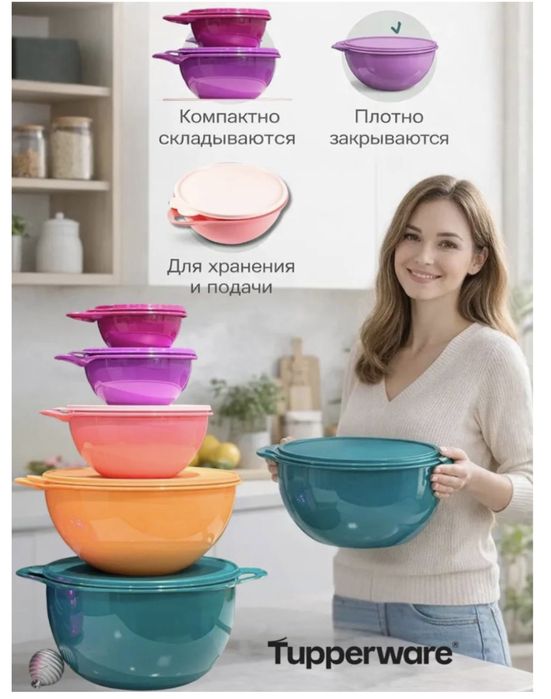 Чашки Милиана «Tupperware» по себестоимости