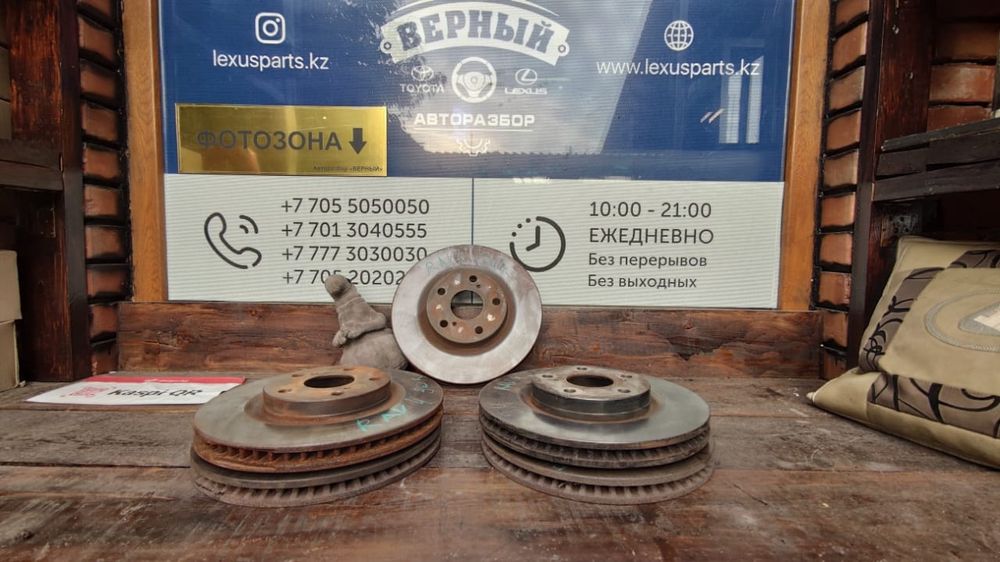 Передние тормозные диски Rav4