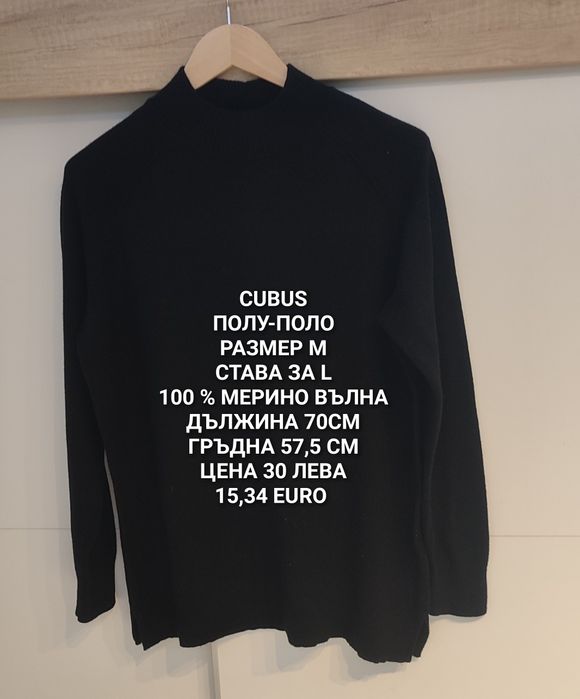 МЕРИНО вълнени предложения