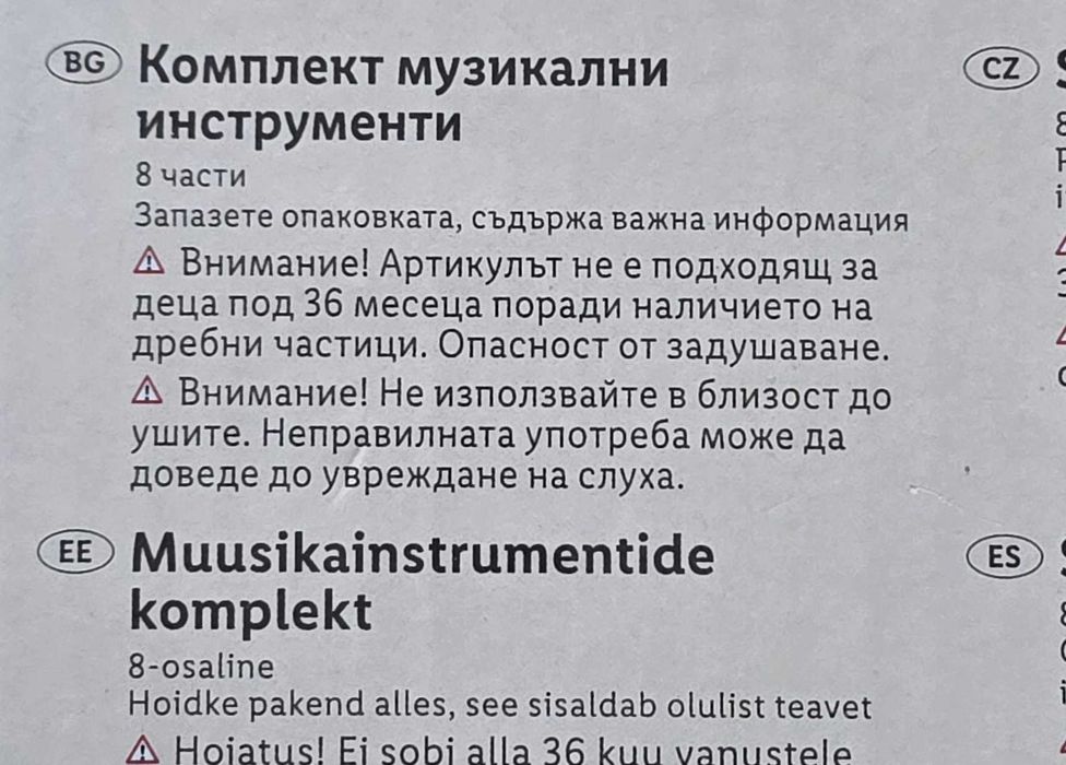 На 50% Детски дървени музикални инструменти