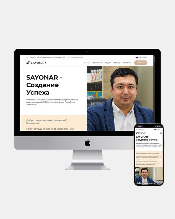Sayt yaratish | Сайт йаратиш | Разработка сайтов