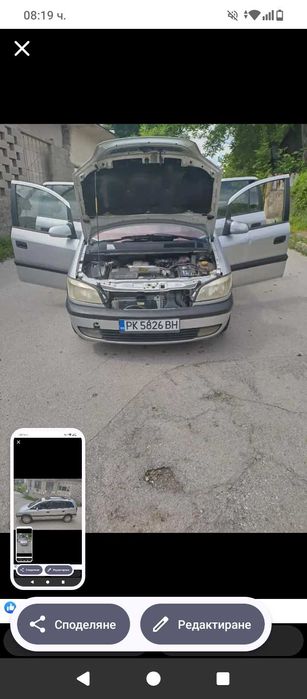 Продавам Опел Зафира
