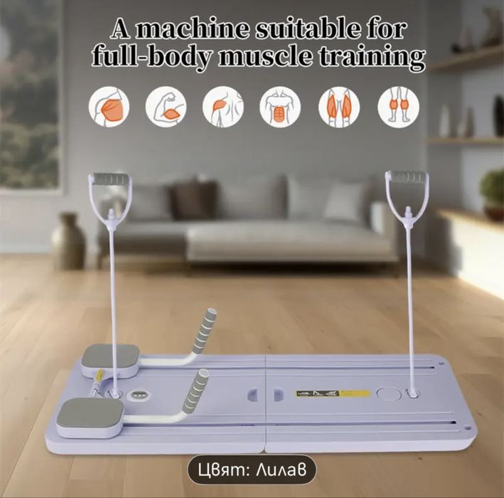 8 в 1  многофункционален сгъваем уред за пилатес реформер