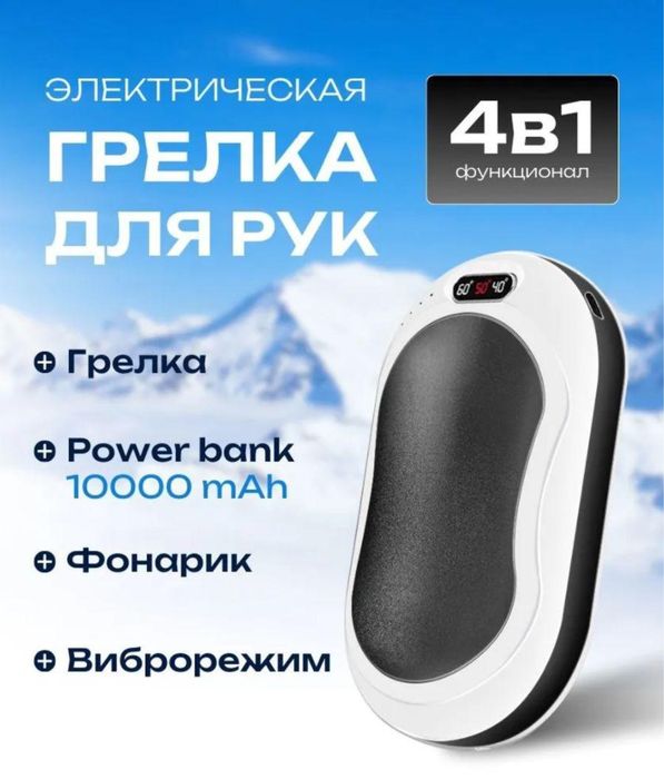 Каталитическая грелка