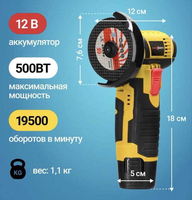 мини аккумуляторная болгарка