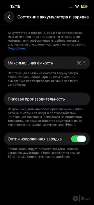 Айфон 13 Память 128 Кар Док Фулл