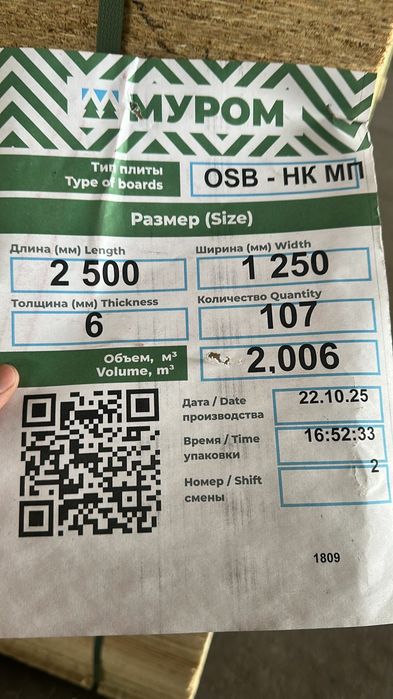 Осб 6 8 9 РОССИЯ муром