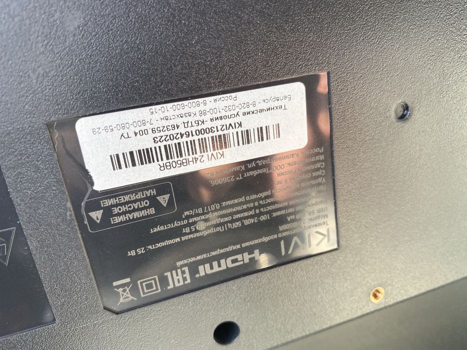 Телевизор KIVI24