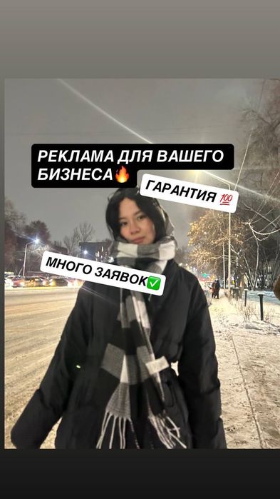 Таргет, реклама, SMM, реклама в инстаграм