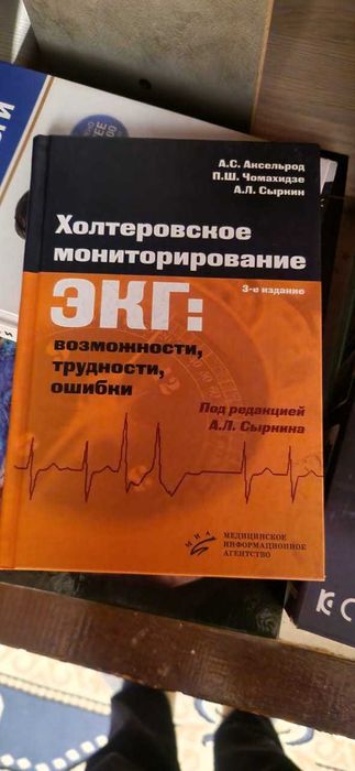 КНИГА ЭХО КГ ХОЛТЕР Екі кітапта сатылады. Түп нұсқасы, көшірме емес.