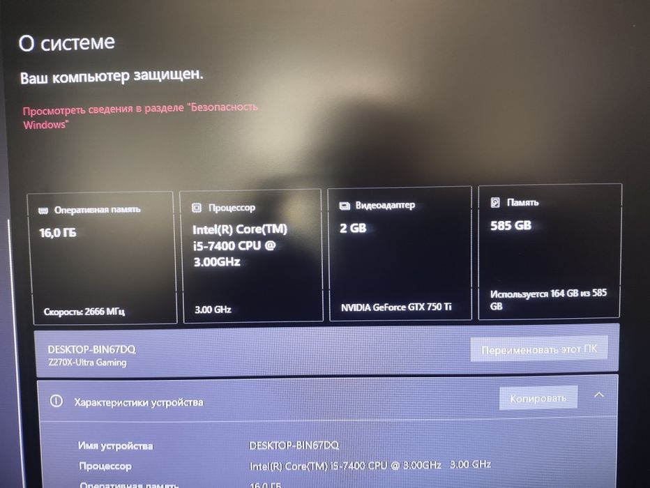 Компьютер  сборка