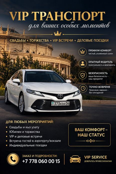 Toyota Camry Аренда