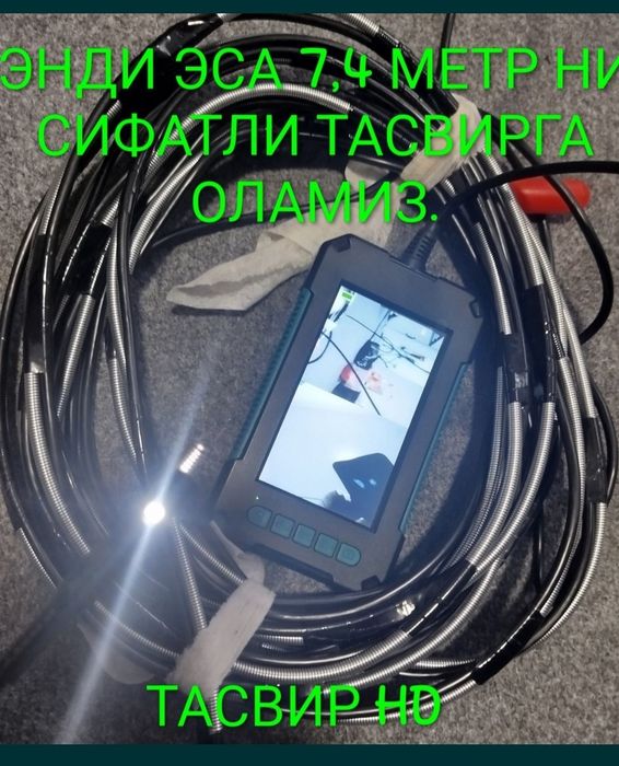 Professional видеоэндоскоп. Проверка труб, авто / Қувурлар диагностика