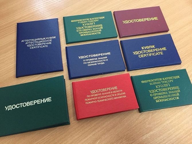 Подгатовка Корочка.Паспорт крана.Биот.промбез.Сваршик.Монтажник.Повар