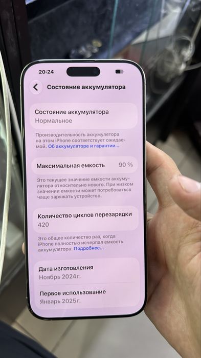 iPhone 16 Pro Max Esim