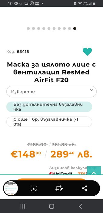 Маска за сънна апнея фул фейс