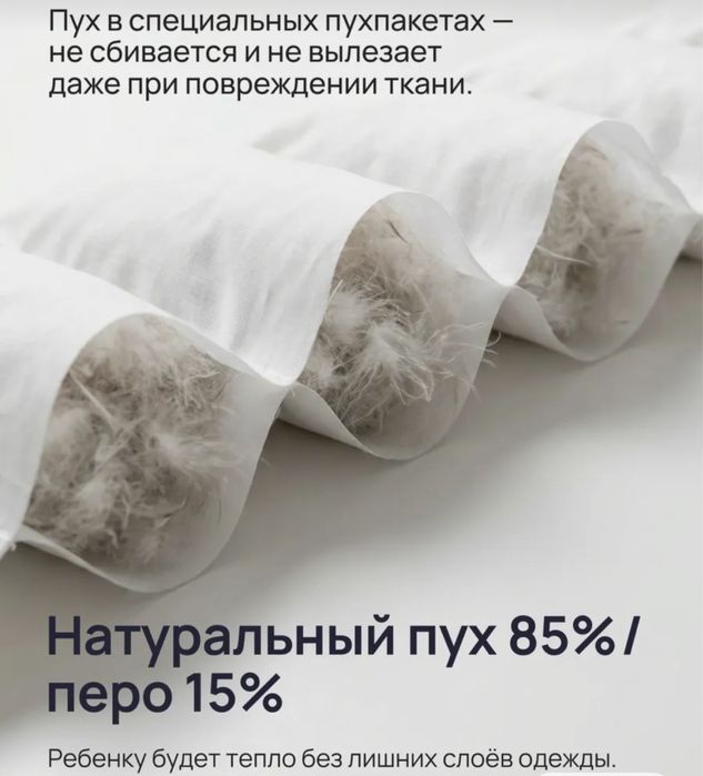 Конверт детский зимний