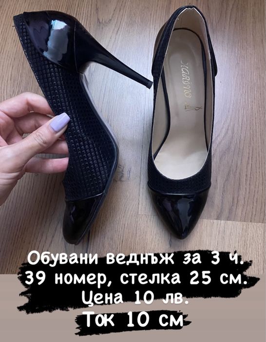 Дамски обувки и чехли