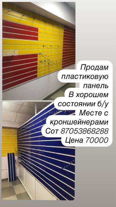 Продам панель б/у в хорошем состоянии