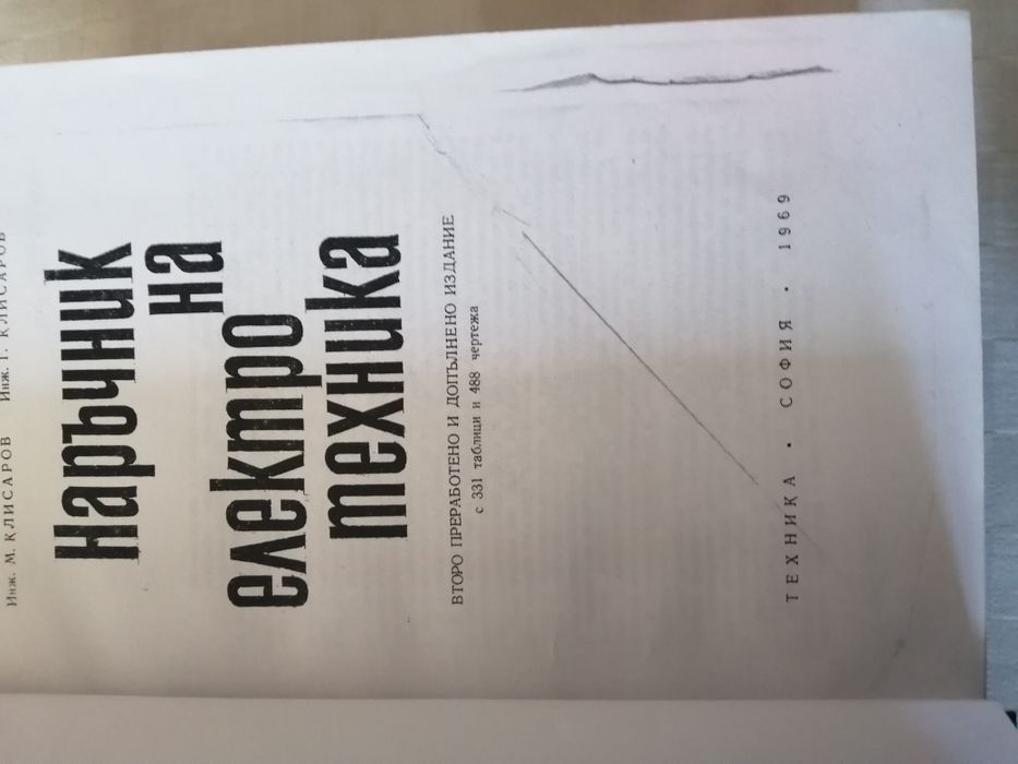 Автотракторни двигатели