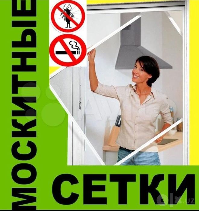 Москитная сетка 1 kunda