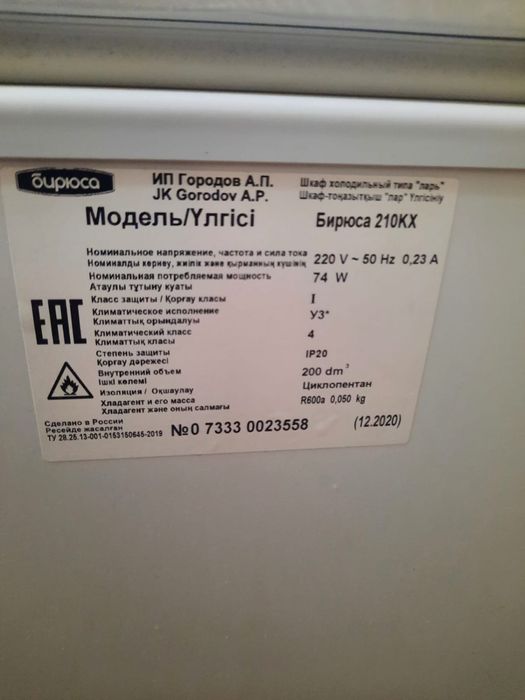 Продам морозильник