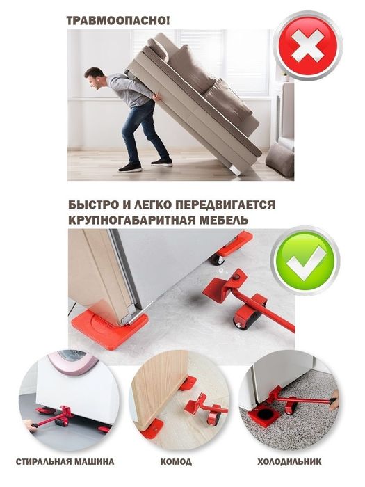 Набор домкрат для мебель