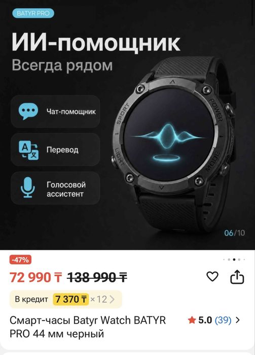 Продам смарт часы