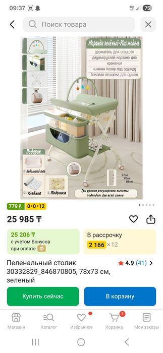 Пеленальный столик