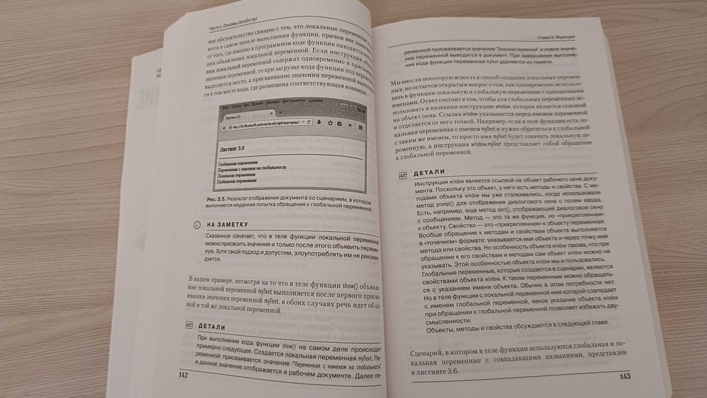 Программирование на JavaScript. Васильев А.Н