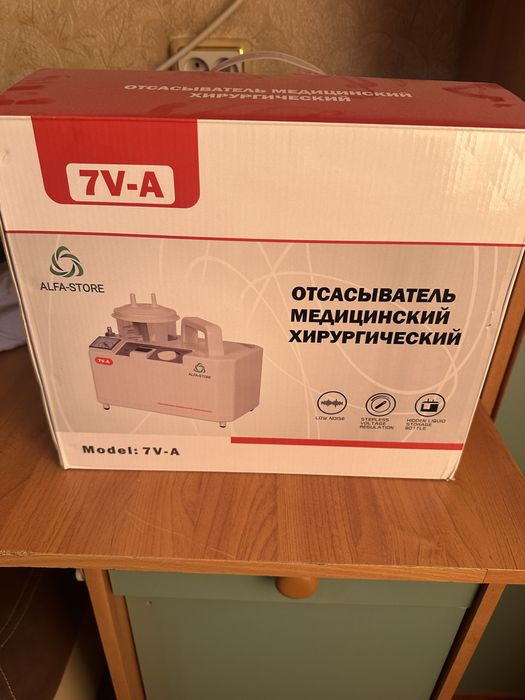 Отсасыватель хирургическиц ALFA-STORE 7V-A