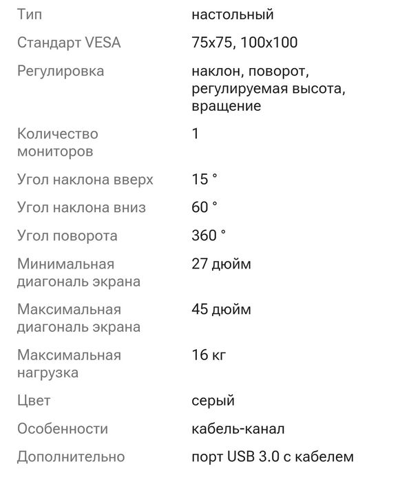 Продам кронштейн North Bayon(NB) G60