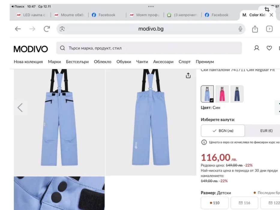 Детски Ски яке 140  Color KIDS 140