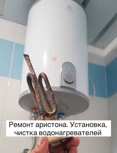 Ремонт и Установка аристон бойлер