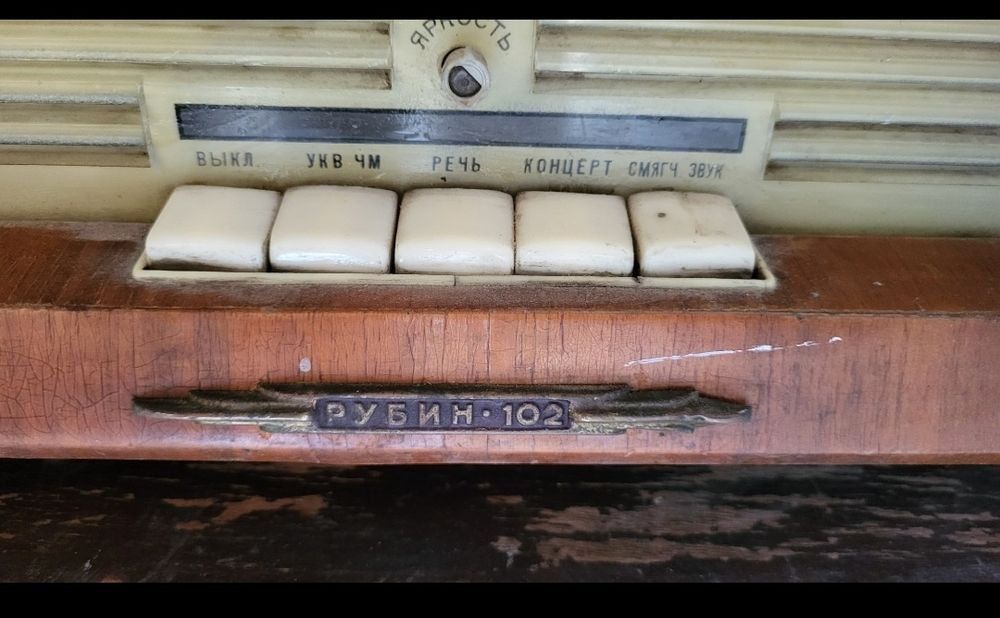 Decor vintige   Rubin 102