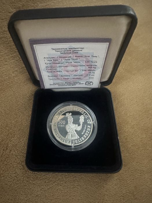 Продам коллекционные монеты Казахстана