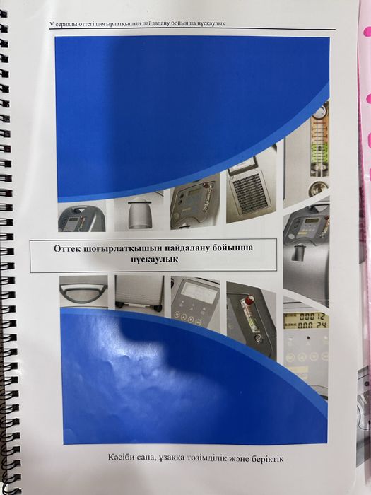 Концентратор кислорода