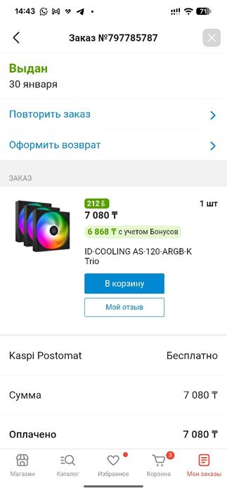 Игровой компьютер rtx 2070