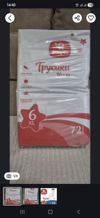 Памперсы продаём новые