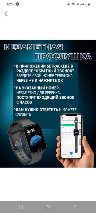 Смарт часы 300 тыс.