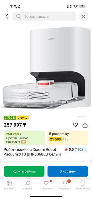 Робот пылесос Xiaomi robot vacuum x10