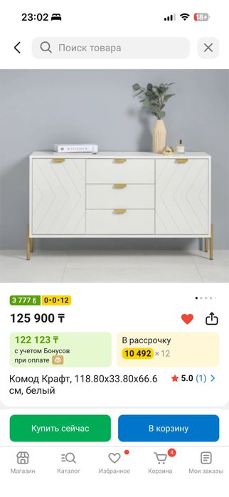 Комод для вещей белый