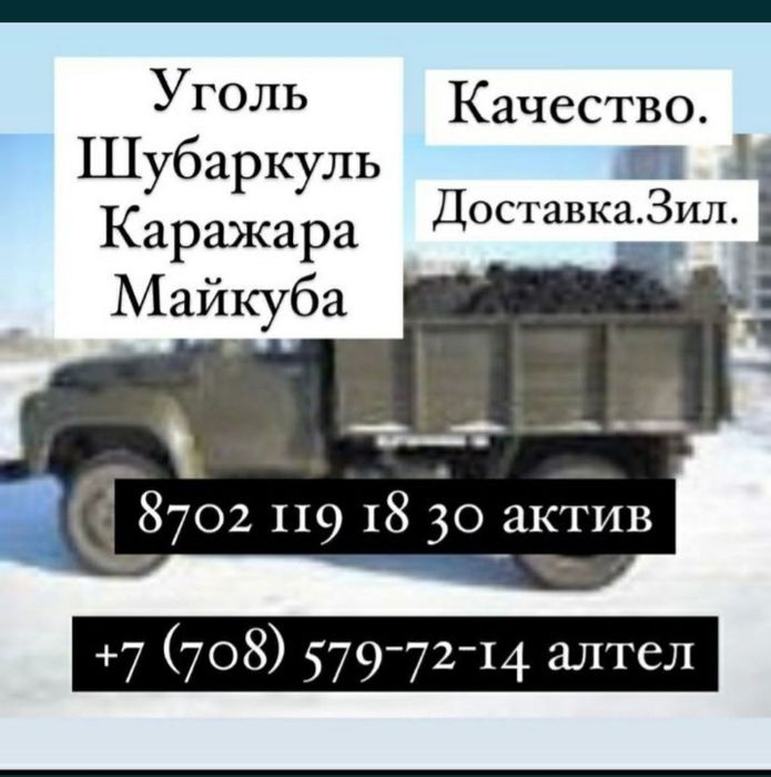 Песок,камень,щебень,грохотка,дресва,отсев,земля,перегной,глина.Доставк