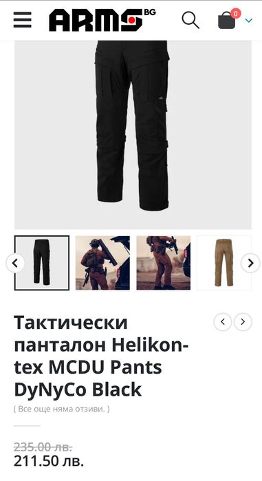 Тактически панталон 2ХL Helikon-tex MCDU Pants DyNyCo Black