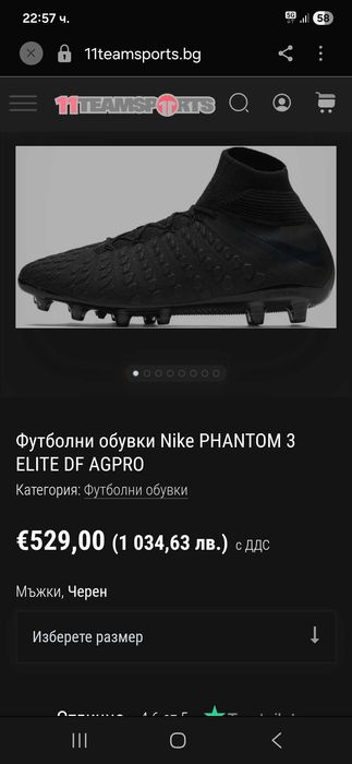 Футболни обувки Nike PHANTOM 3 ELITE DF AGPRO